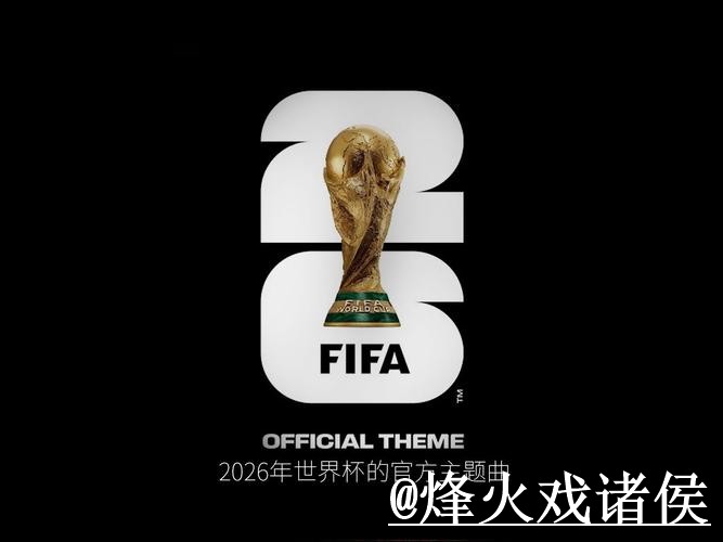 2026世界杯滚球入口更新，盘口判断和平台稳定性别弄错