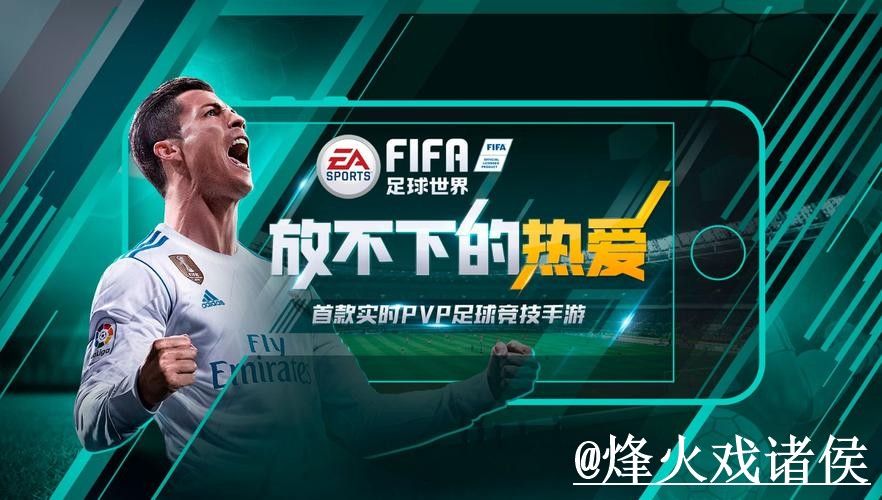 2026世界杯竞猜平台APP和网页版对比，规则理解参考