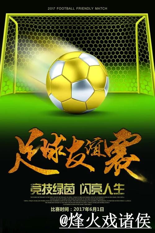 美加墨世界杯赛前预测注意事项，经验参考和数据筛选整理