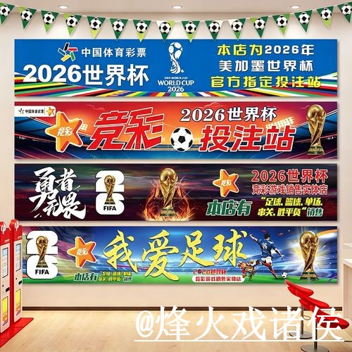 2026世界杯下注平台入口整理，入口更新与最新地址参考