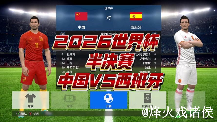 美加墨世界杯揭幕战APP入口指南，入口变化与安装问题参考